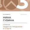 Лидер по продажам в отделе. 3 место