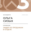 Лидер по продажам в отделе. 3 место