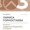 Лидер по продажам в отделе. 3 место